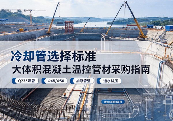 福泉冷却管选择标准
